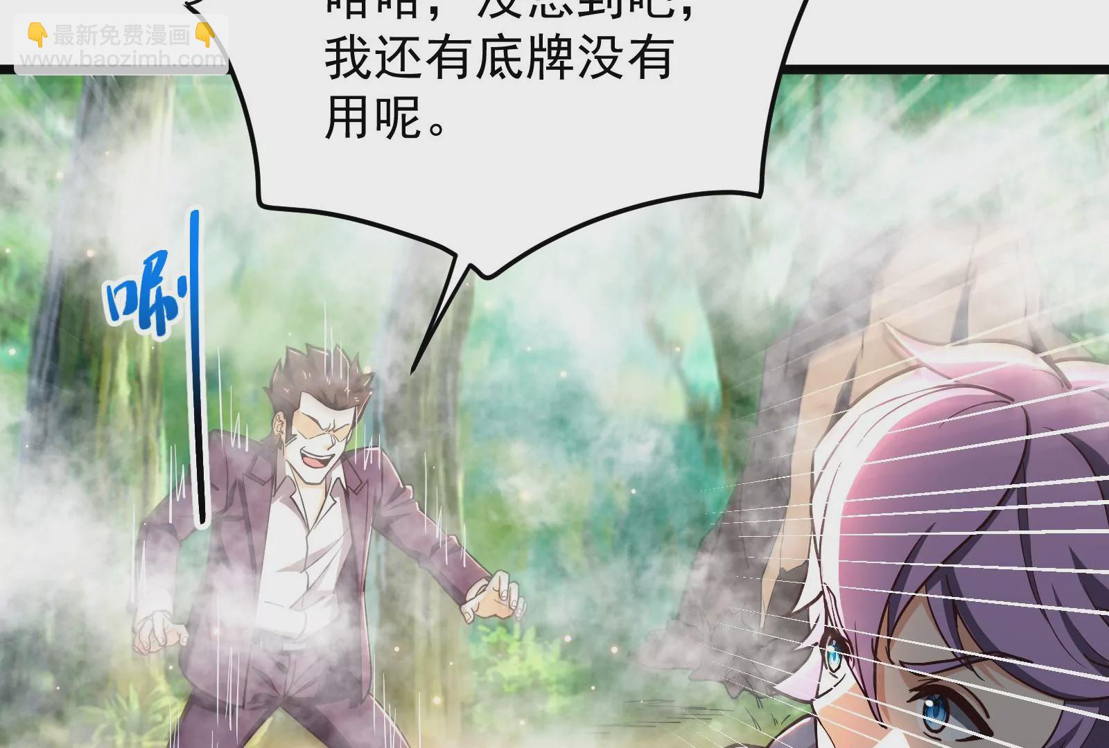 古神遊戲 - 第61話 探路！棋子的重要性(2/3) - 1